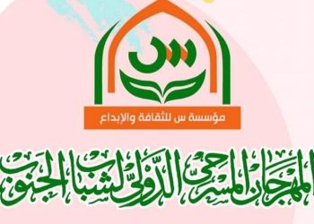 ثلاثة عروض مسرحية مغربية ضمن المسابقة الرسمية للمهرجان المسرحي الدولي لشباب الجنوب بمصر