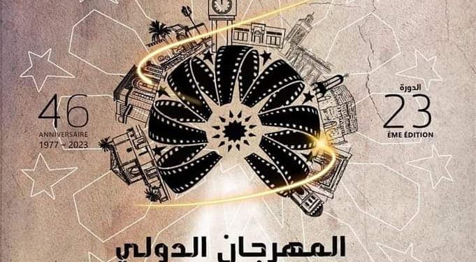 مؤسسة المهرجان الدولي للسينما الإفريقية بخريبكة تعقد مجلسها الإداري