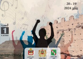 تنظيم المهرجان الوطني لموسيقى الشباب