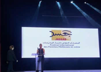 تنظيم المهرجان الدولي للنساء المخرجات “جسد”