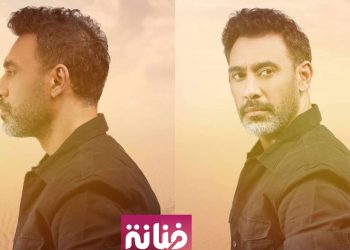 النجم عمرو مصطفى يغني عن إزدواجية مواقف ومشاعر حبيبته “سايبك”