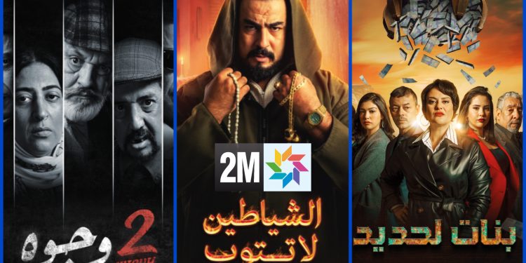 هل تلبي برامج القناة الثانية في رمضان رغبة المشاهدين؟