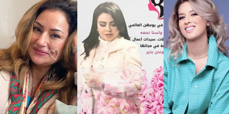 فنانات مغربيات يعايدن المرأة في يومها العالمي ” 8 مارس”