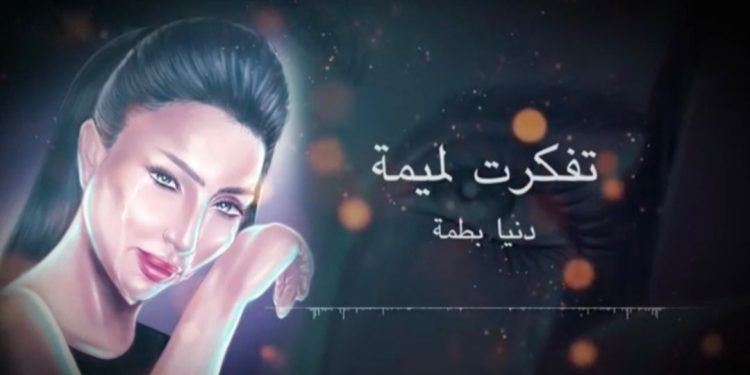 من داخل أسوار السجن..دنيا بطمة تهدي والدتها هذا العمل الفني
