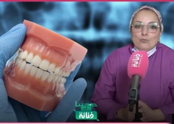 واش نقدر نزور طبيب الأسنان خلال شهر رمضان ؟