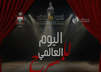 الإحتفال الرسمي باليوم العالمي للمسرح من مراكش