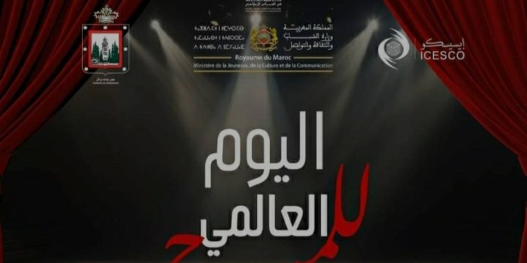 الإحتفال الرسمي باليوم العالمي للمسرح من مراكش