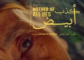 كذب أبيض” يشارك في مهرجان مالمو للسينما العربية