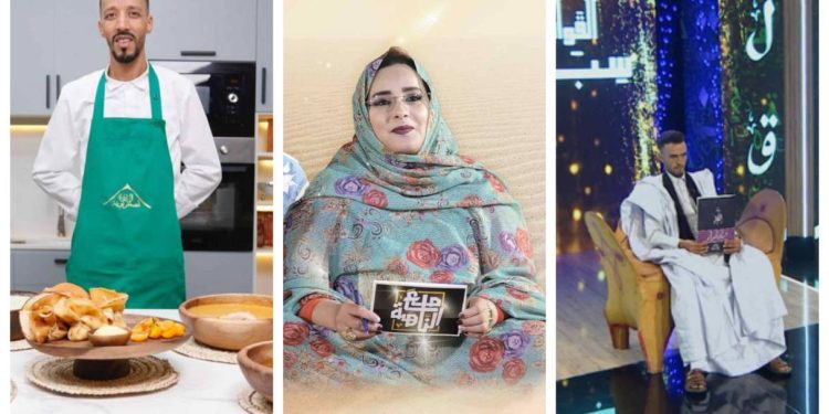 برامج رمضان على قناةالعيون.. سفر ترفيهي واستكشافي شيق لثراء الثقافة الحسانية