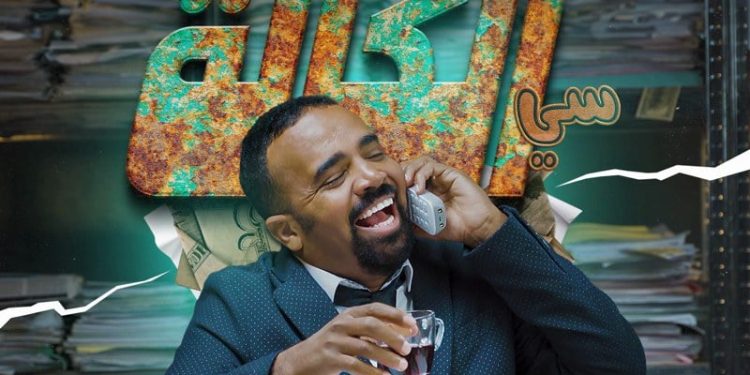 باسو يتصدر الطوندونس المغربي ب”السي الكالة”