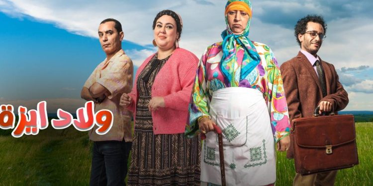 الإتحاد المغربي للشغل غاضب من مسلسل “ولاد يزة” بسبب إهانته للأساتذة