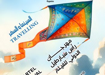 مهرجان “كاب سبارتيل” السينمائي  يفتتح فعالياته بتكريم المخرج المغربي عبد القادر لقطع