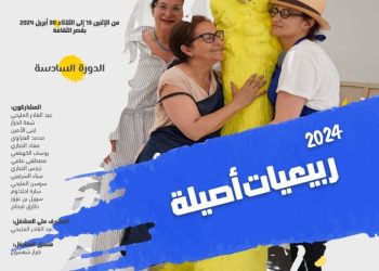 تنظيم “ربيعيات أصيلة “