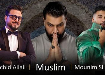 مدينة فاس تجمع نجوم الفن والموضة في “manoir du caftan”