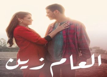“العام زين” يحقق مليون مشاهدة على اليوتيوب