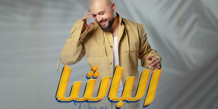 الدوزي يصدر “الباشا”.. إنتاج ضخم وفيديو كليب استثنائي