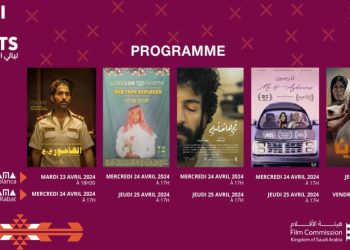 “ليالي الفيلم السعودي” بالدار البيضاء
