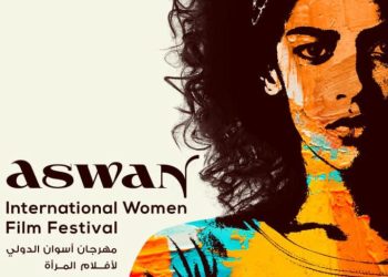 تنظيم الدورة الثامنة لمهرجان أسوان لأفلام المرأة