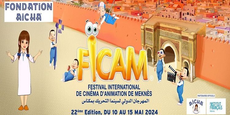 افتتاح فعاليات الدورة ال22 للمهرجان الدولي لسينما التحريك بمكناس