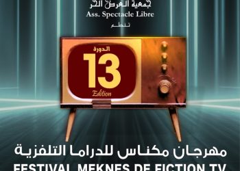 مهرجان الدراما التلفزية يعود بحلة جديدة في دورته 13