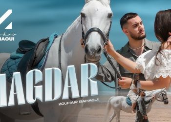 “MAGDAR” جديد زهير البهاوي
