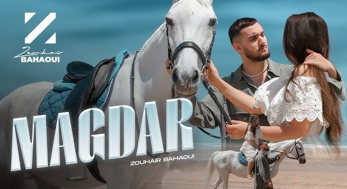 “MAGDAR” جديد زهير البهاوي