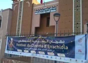 تنظيم الدورة ال13 لمهرجان الرشيدية السينمائي
