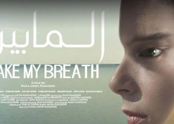 مهرجان الفيلم العربي بروتردام …فيلم “المابين” يتوج بجائزة أفضل فيلم