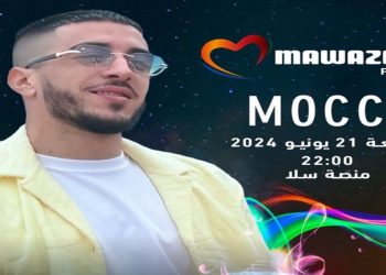 Mocci يشارك لأول مرة في النسخة 19 لمهرجان موازين