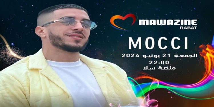Mocci يشارك لأول مرة في النسخة 19 لمهرجان موازين