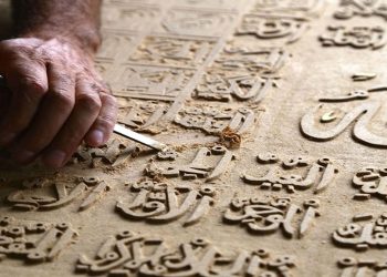 المهرجان الدولي لفن الخط العربي والزخرفة  يحتفي بالموروث الثقافي للعاصمة الروحية