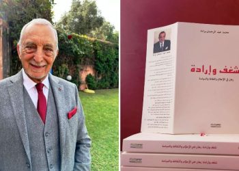 قراءة  بوجدة في كتاب محمد برادة  “شغف وإرادة