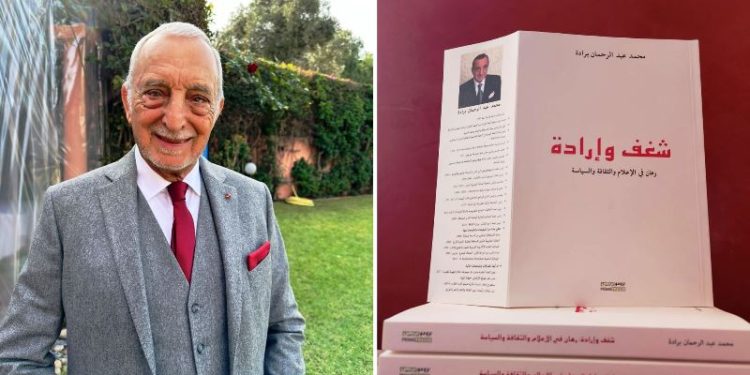 قراءة  بوجدة في كتاب محمد برادة  “شغف وإرادة