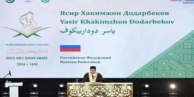 لأول مرة في روسيا.. “جائزة بريكس” لتلاوة القرآن