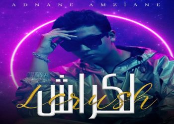أغنية “Lcrush” جديد عدنان أمزيان