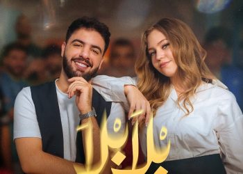 أغنية ” بلا بلا ” تتربع على عرش الطوندوس المغربي
