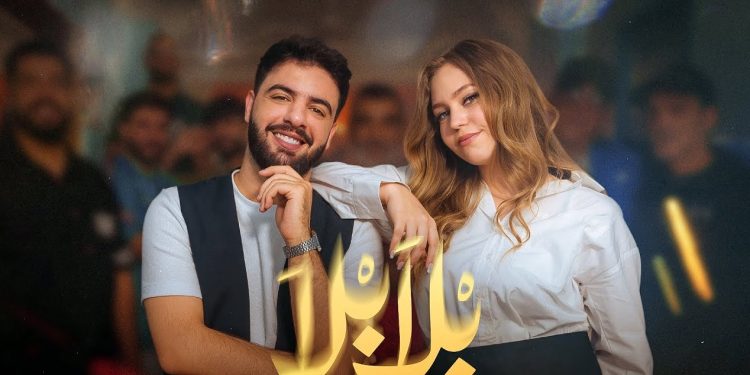 أغنية ” بلا بلا ” تتربع على عرش الطوندوس المغربي