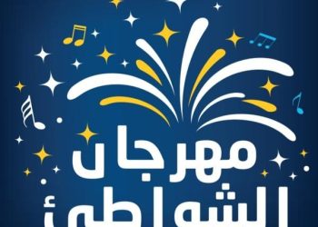 تنظيم مهرجان الشواطئ لاتصالات المغرب في 6 مدن ساحلية