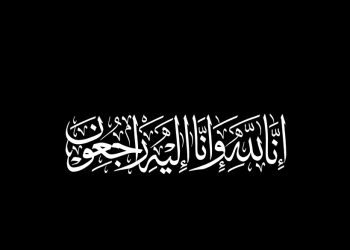 رابور مغربي شهير يفقد والدته