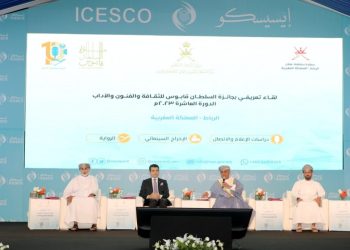 إصدار العدد الأول من مجلة الإيسيسكو العلمية المحكمة للغة العربية