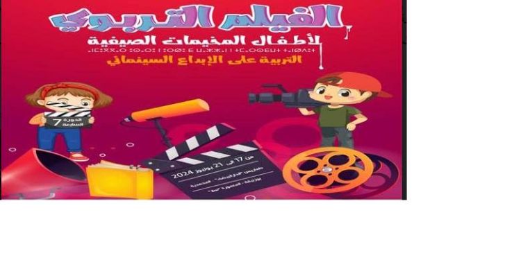 فيلم “أبي الثاني”  يفوز بالجائزة الكبرى للمهرجان الفيلم التربوي