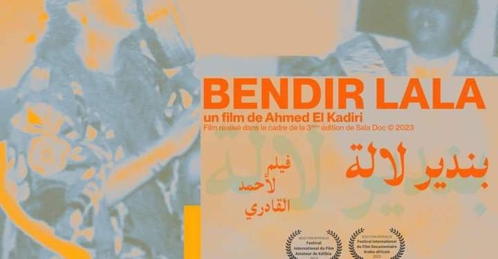 “بندير لالة”  يشارك في مهرجان (مينا)