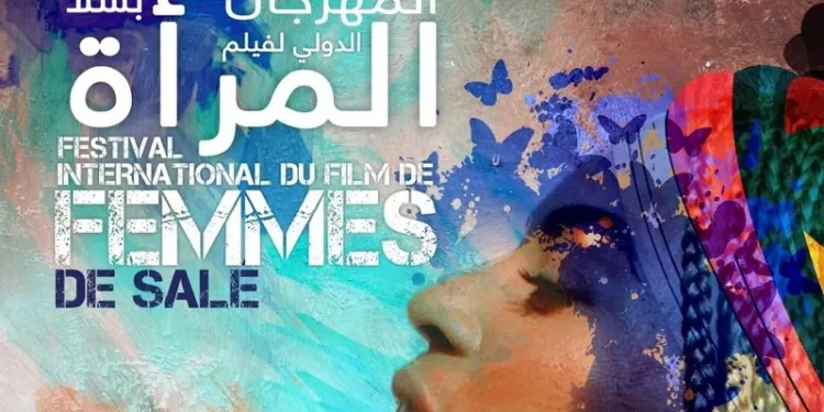 في سلا.. الدورة17 للمهرجان الدولي لفيلم المرأة