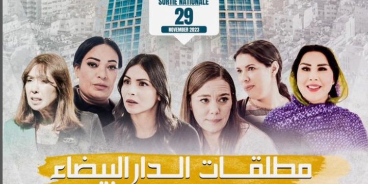 في مهرجان السعيدية السينمائي فيلم”مطلقات الدار البيضاء” يفوز بجائزة أحسن سيناريو وإخراج
