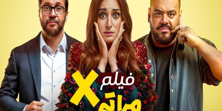 في السينما… فيلم X مراتي يحقق إيرادات 81 مليون جنيه