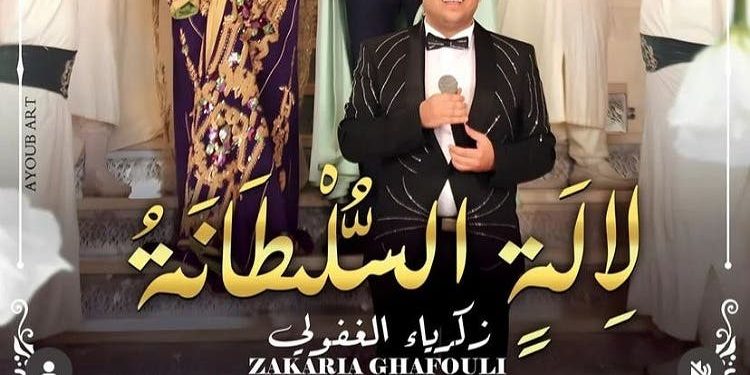 بعد ساعات فقط..“لالة السلطانة” تحقق أكثر من 53 ألف مشاهدة على “يوتيوب”