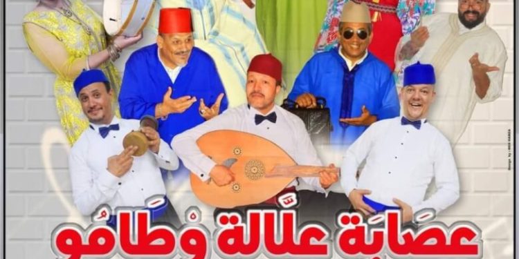 بالعرائش..عرض مسرحية “عصابة علالة وطامو”