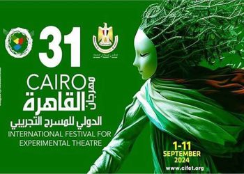 مشاركة مغربية وازنة في مهرجان القاهرة الدولي للمسرح التجريبي