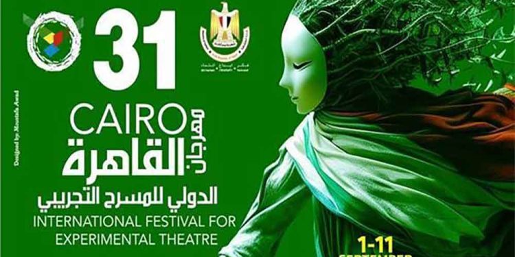 مشاركة مغربية وازنة في مهرجان القاهرة الدولي للمسرح التجريبي