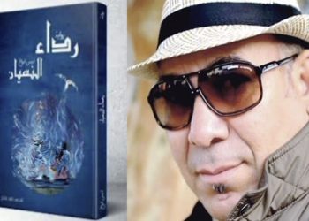 إدريس الروخ يحتفي بطنجة بمنجزه الروائي “رداء النسيان”